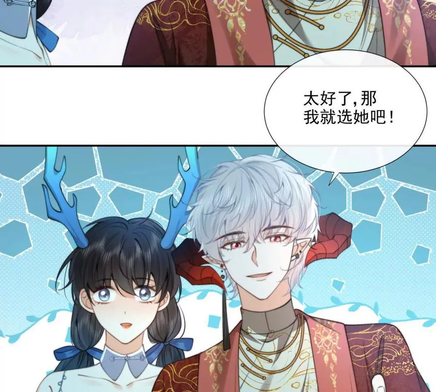 巫女的诅咒 第21页