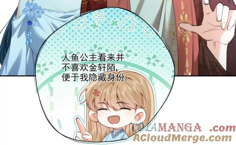 巫女的诅咒 第22页