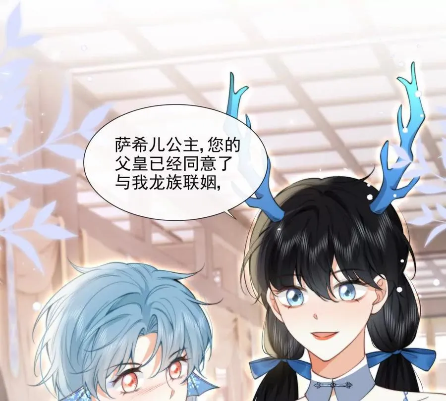 巫女的诅咒 第23页