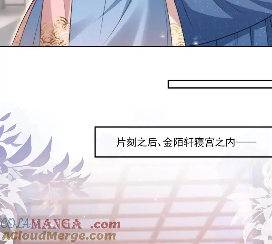 巫女的诅咒 第25页