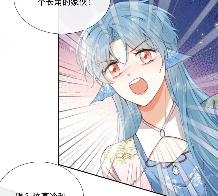 巫女的诅咒 第29页
