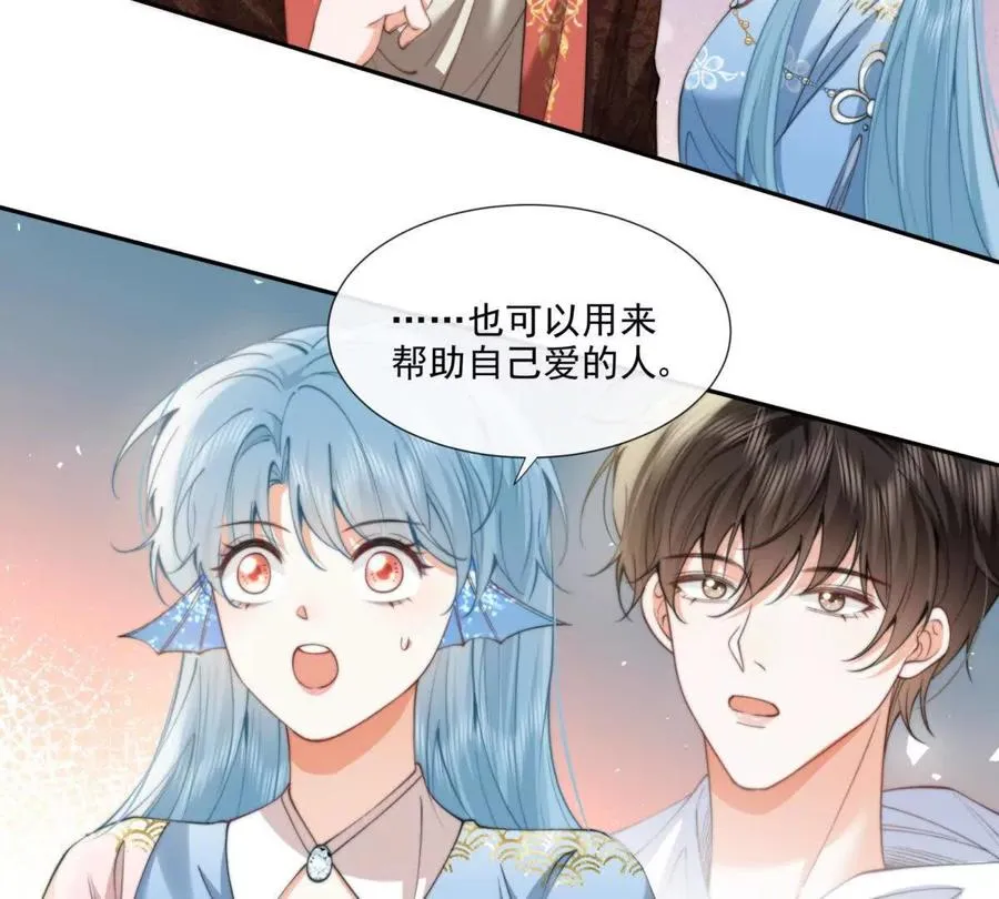 巫女的诅咒 第32页