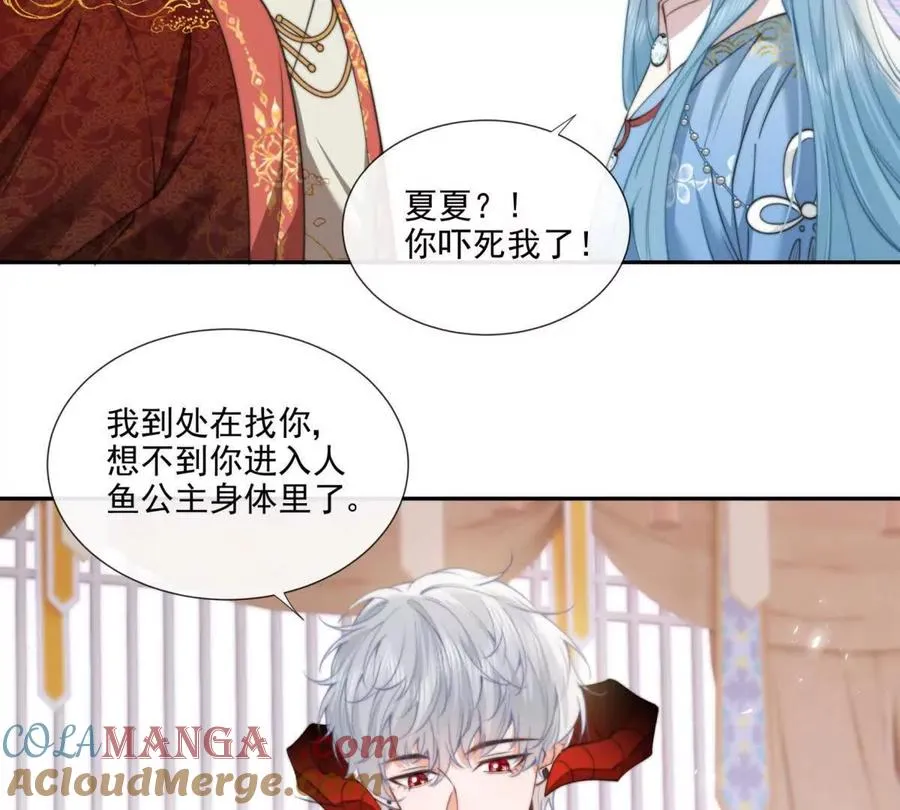 巫女的诅咒 第34页