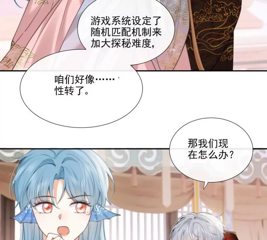 巫女的诅咒 第36页