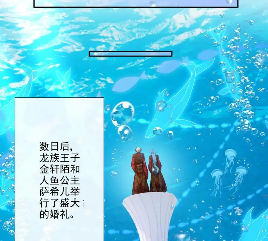 巫女的诅咒 第38页