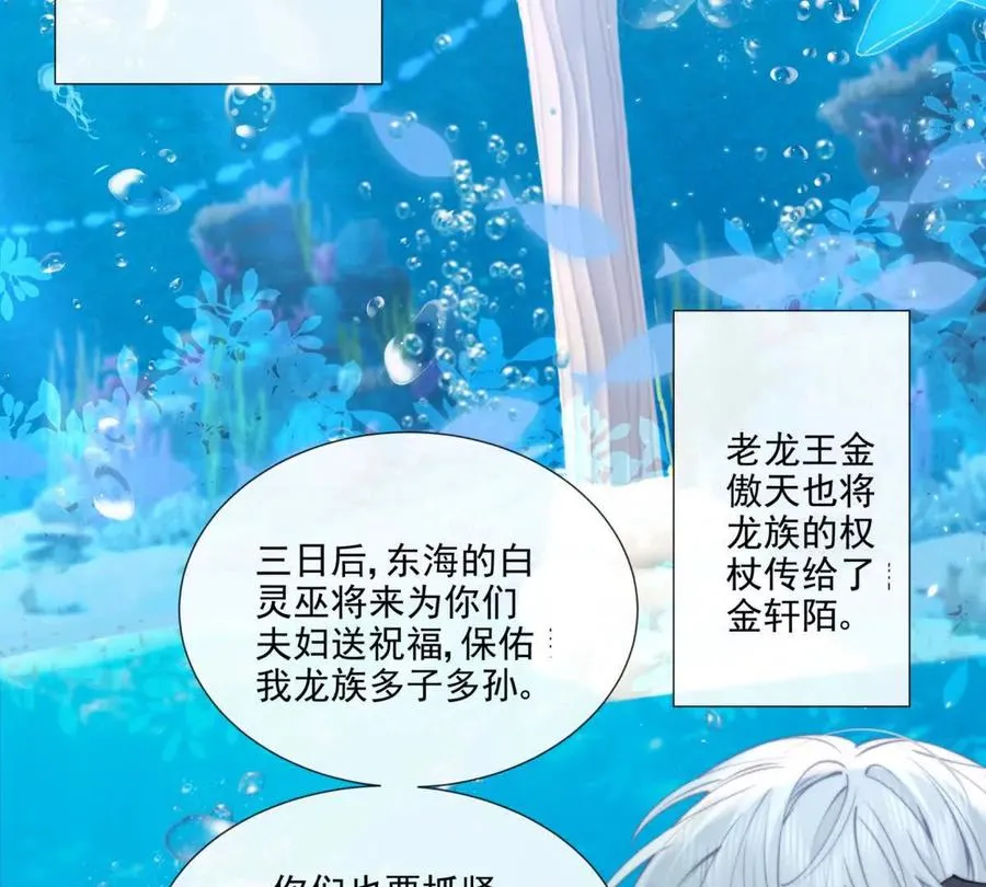 巫女的诅咒 第39页