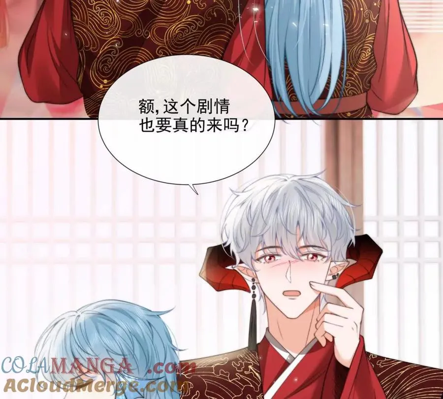 巫女的诅咒 第43页
