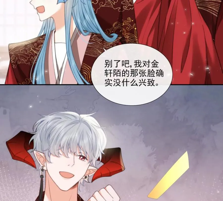巫女的诅咒 第44页