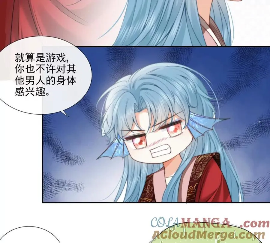 巫女的诅咒 第46页