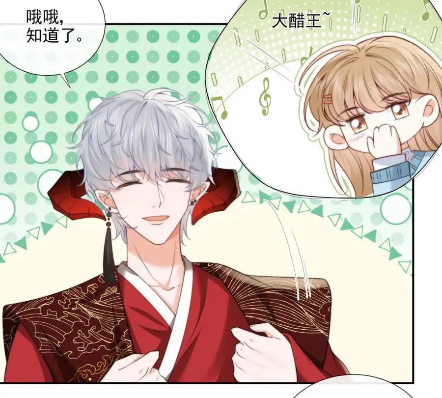 巫女的诅咒 第47页