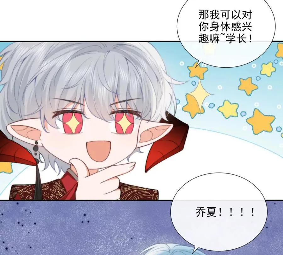 巫女的诅咒 第48页
