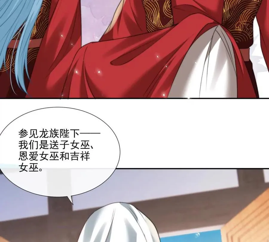 巫女的诅咒 第53页