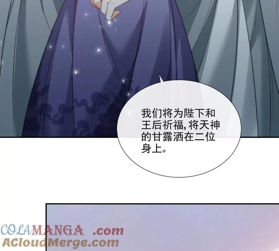 巫女的诅咒 第55页
