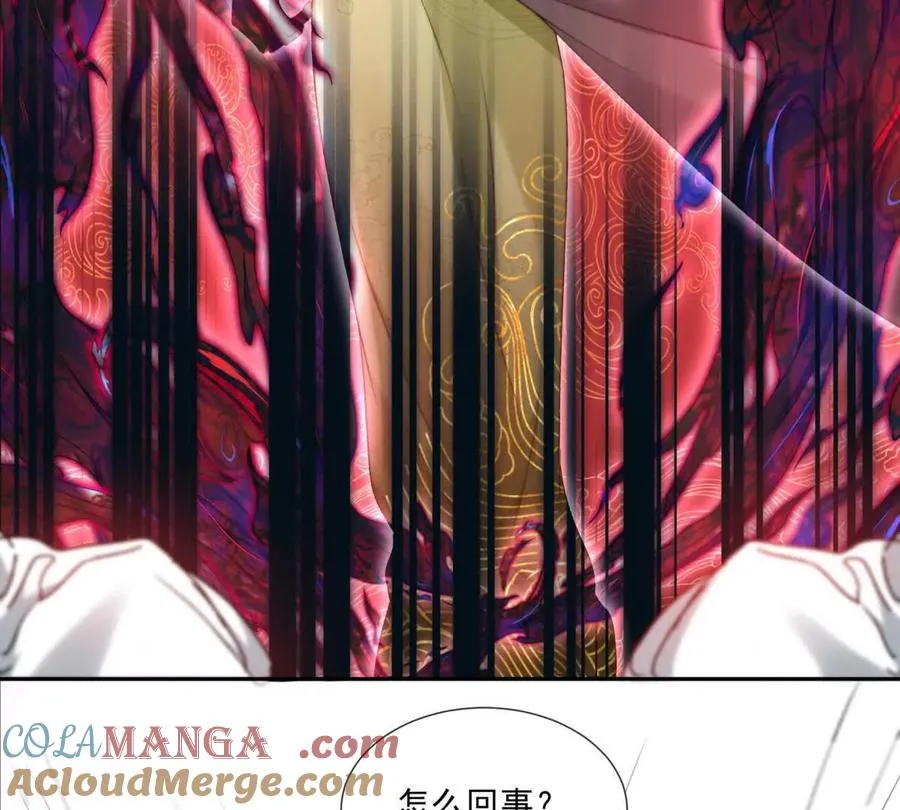 巫女的诅咒 第64页