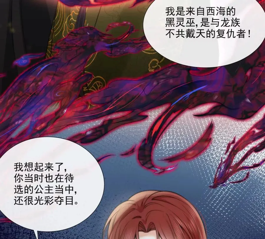 巫女的诅咒 第68页