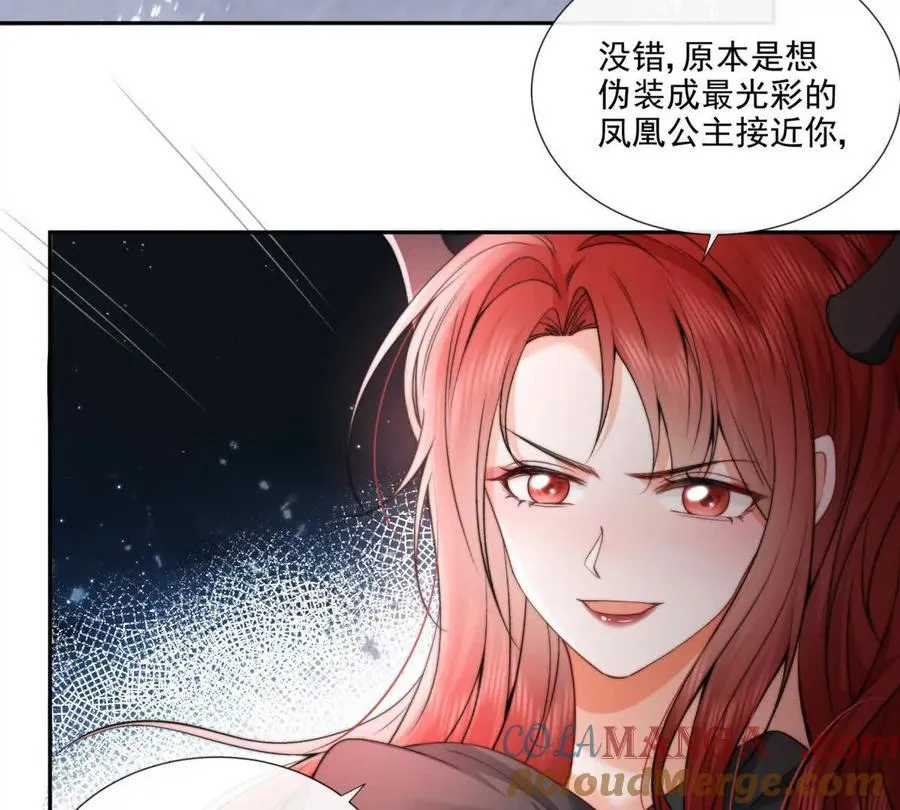 巫女的诅咒 第70页