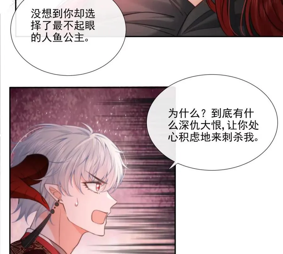 巫女的诅咒 第71页