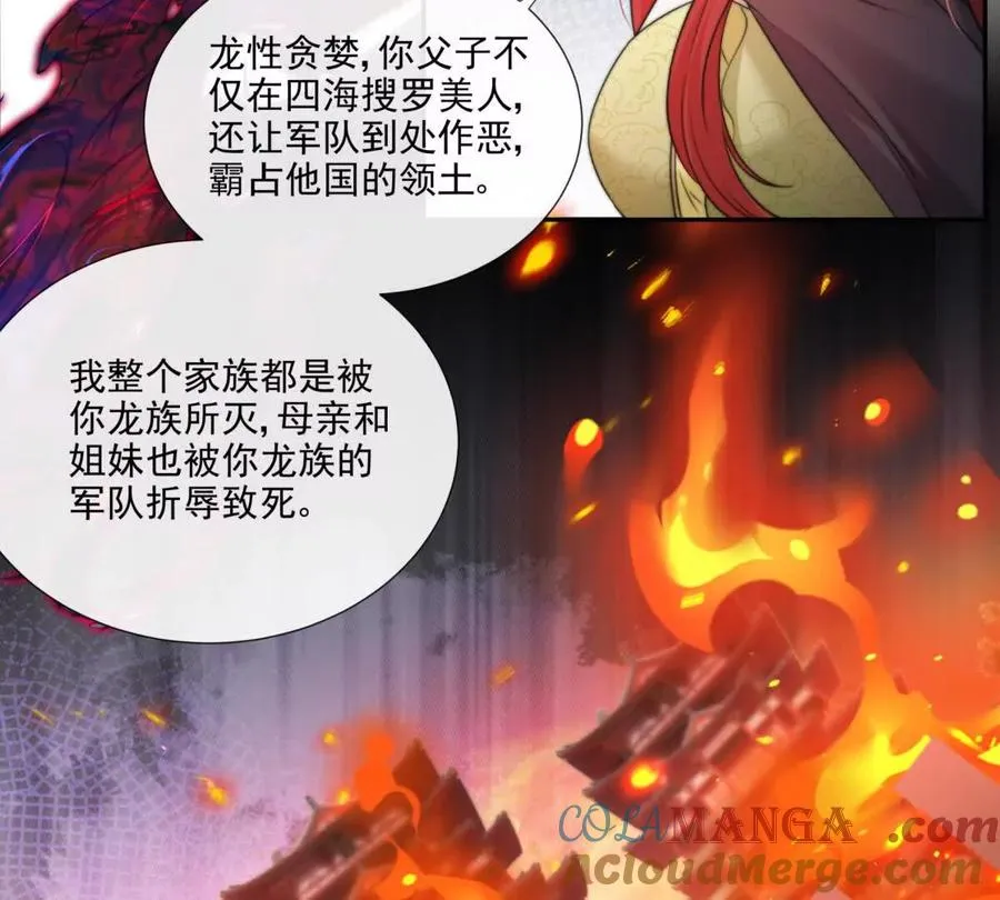 巫女的诅咒 第73页