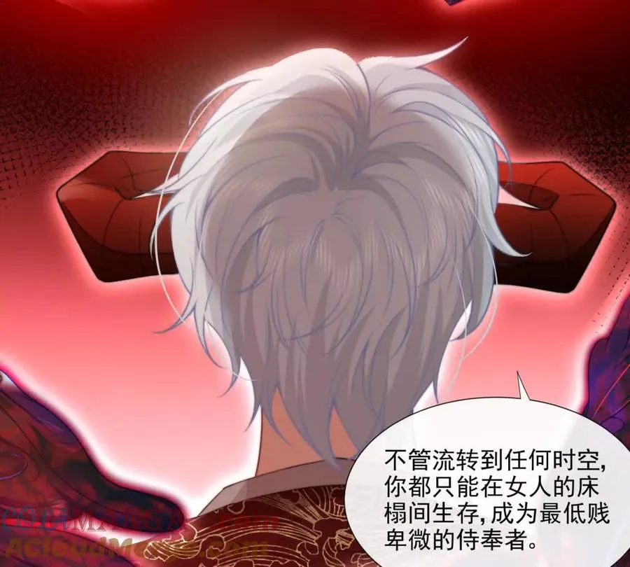巫女的诅咒 第76页