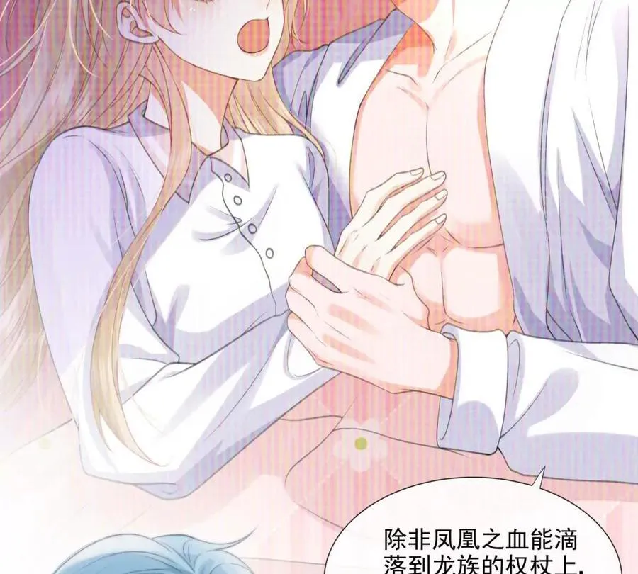 巫女的诅咒 第78页