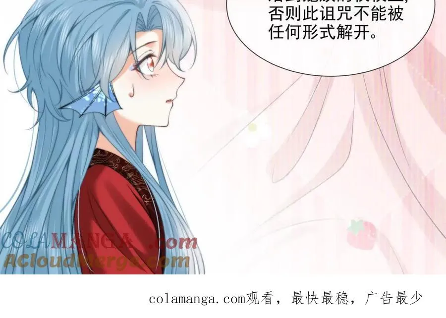 巫女的诅咒 第79页