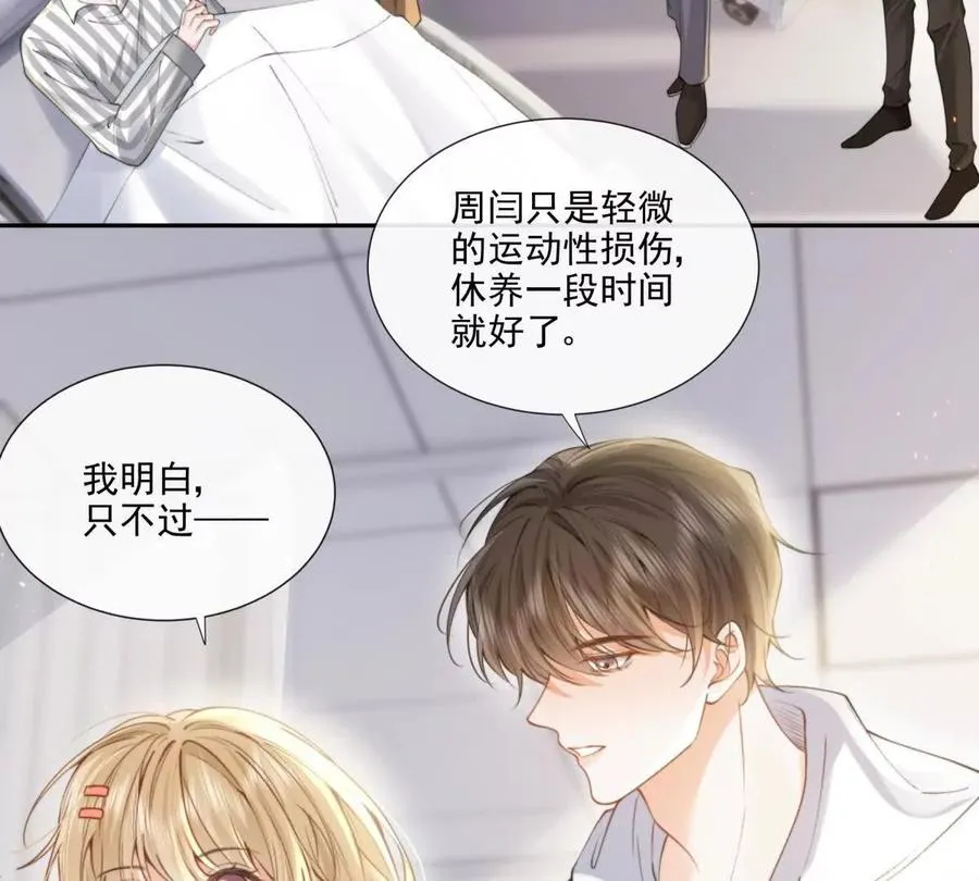 紧急求助 第53页