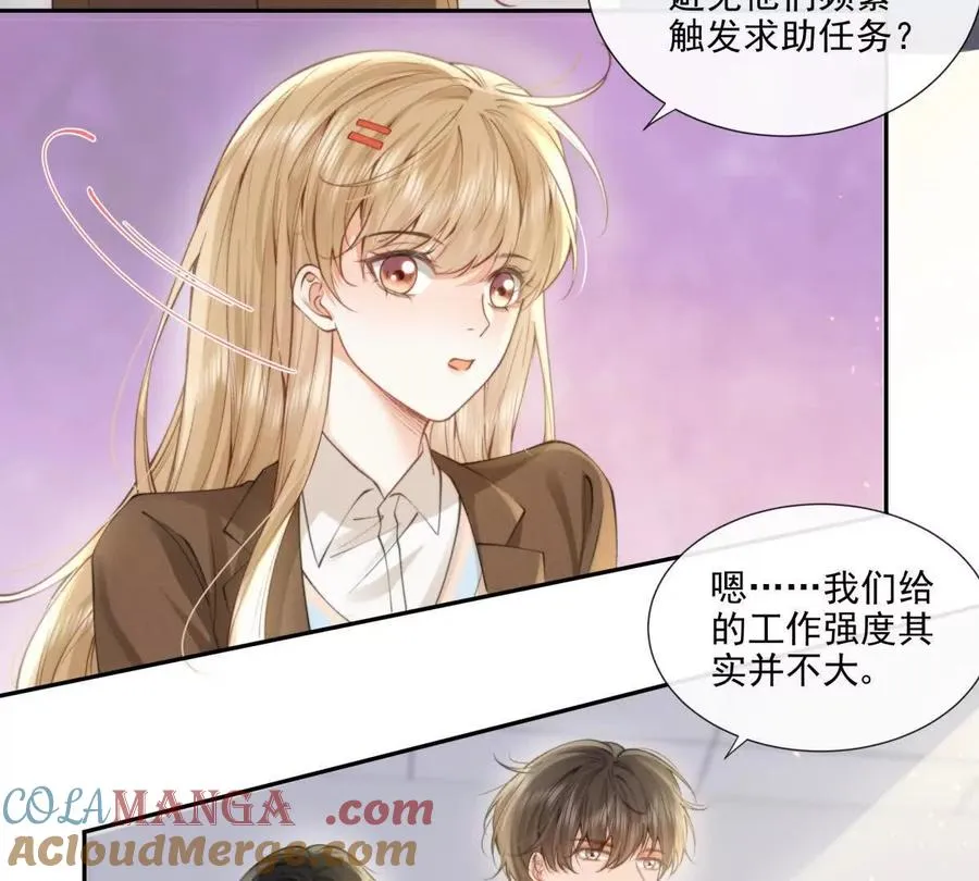 紧急求助 第55页