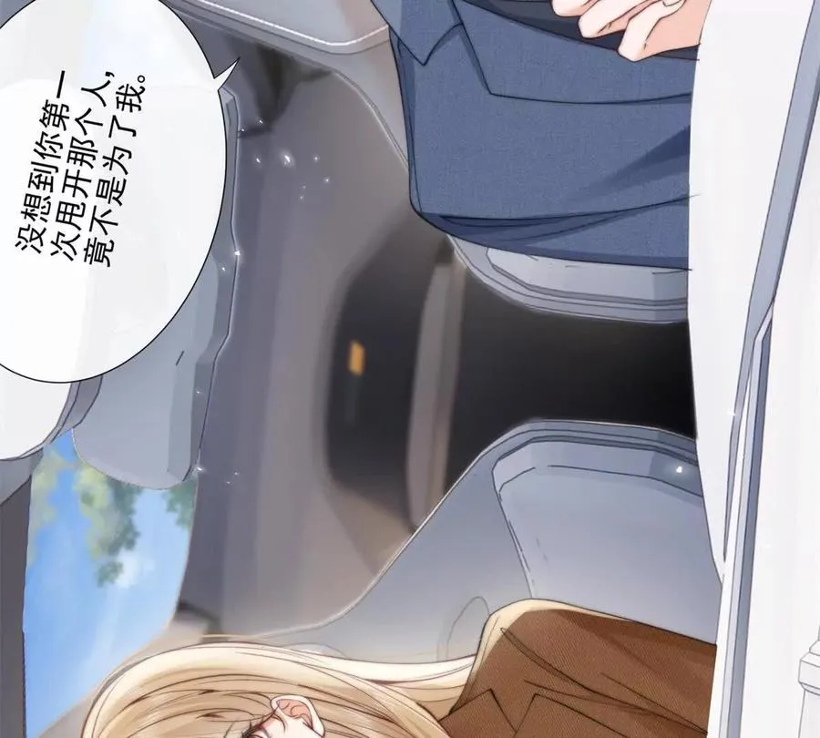 趁人之危 第6页