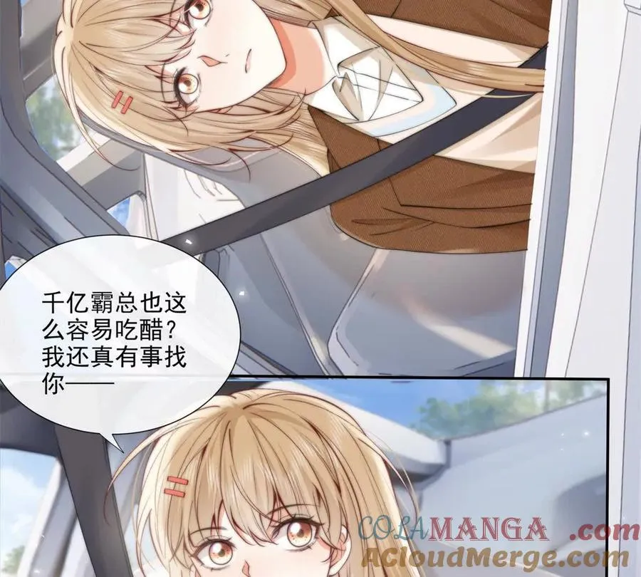 趁人之危 第7页