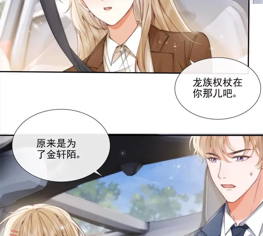 趁人之危 第8页