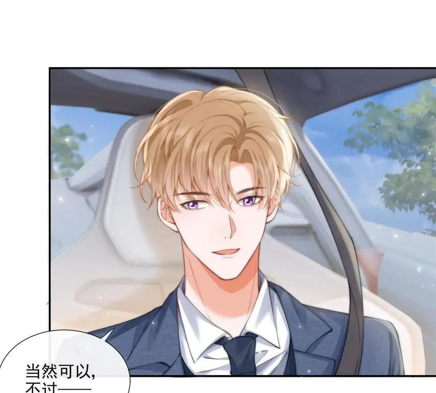 趁人之危 第12页