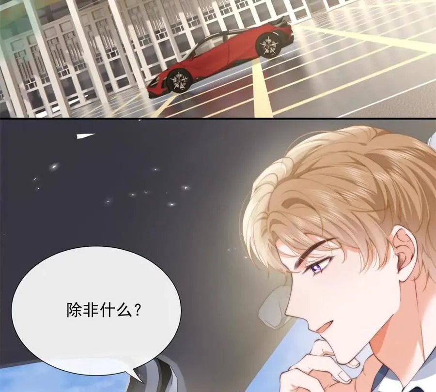 趁人之危 第15页