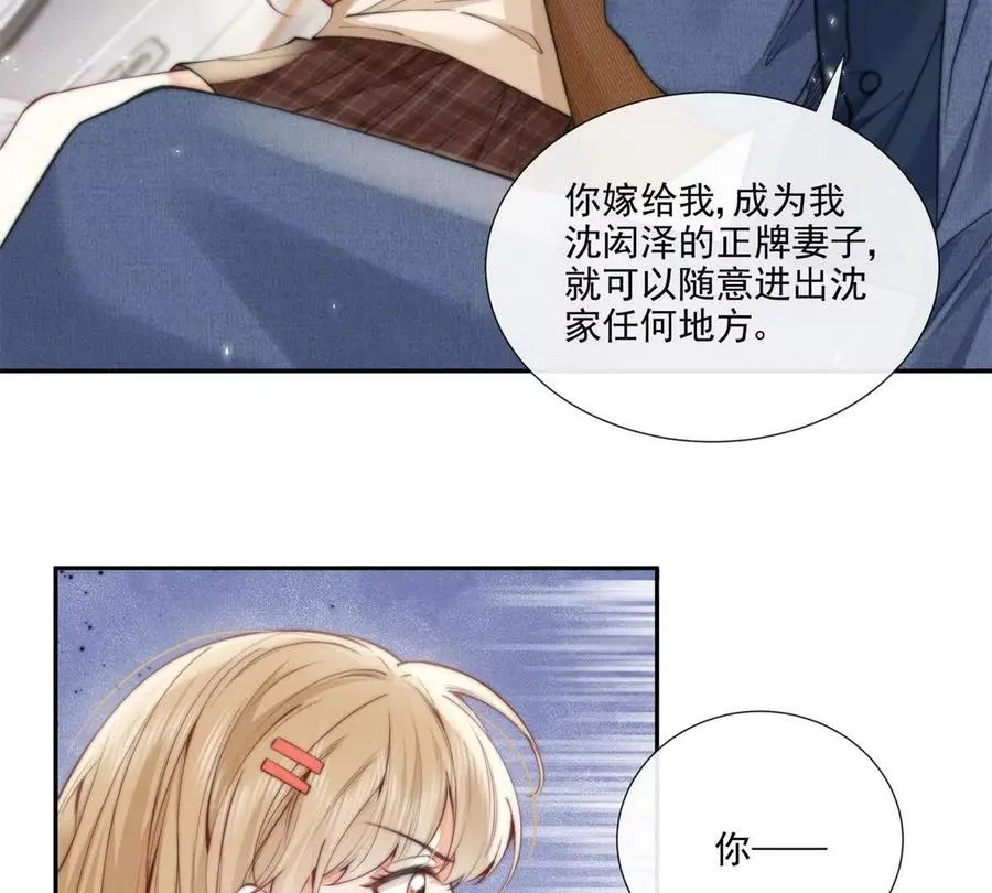 趁人之危 第17页