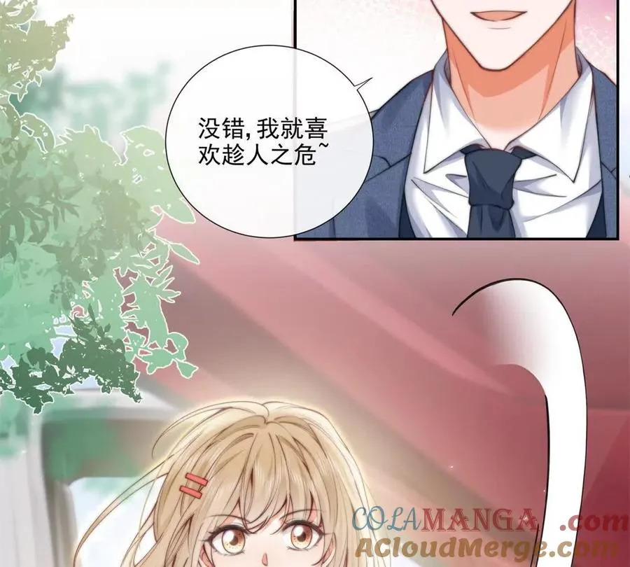 趁人之危 第19页
