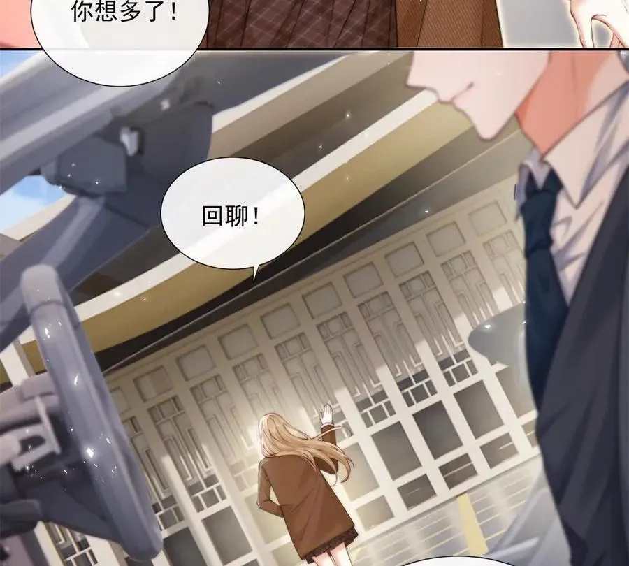 趁人之危 第21页