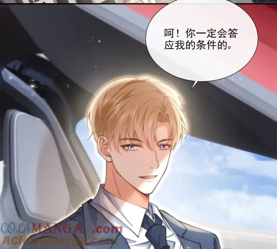 趁人之危 第22页