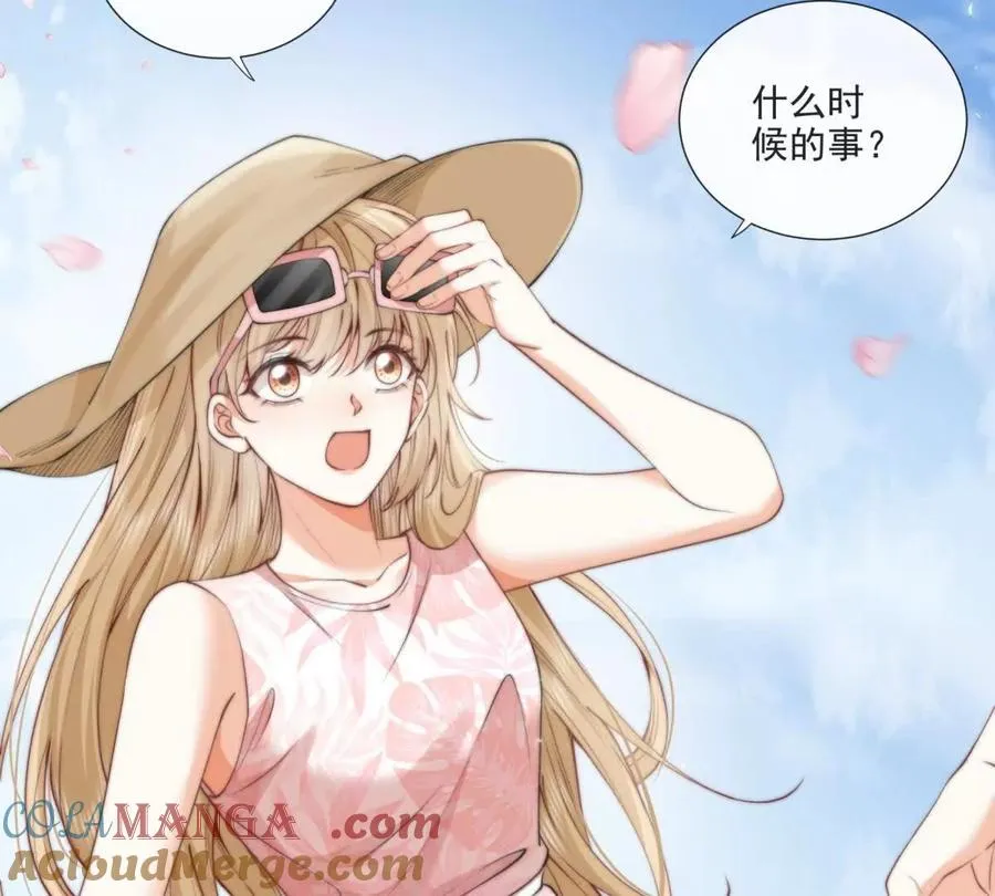 趁人之危 第25页