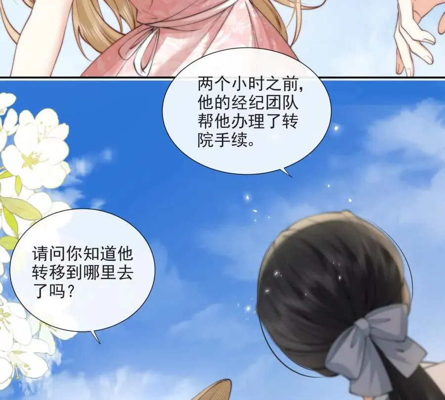 趁人之危 第26页