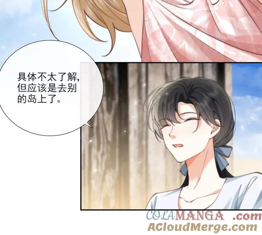趁人之危 第28页