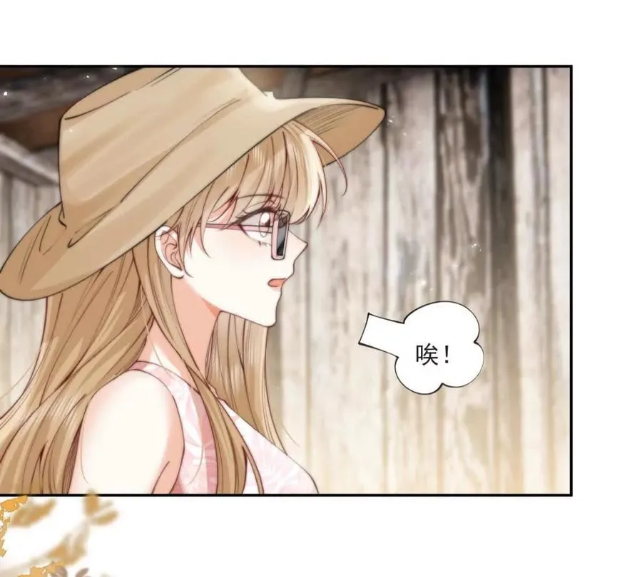 趁人之危 第29页
