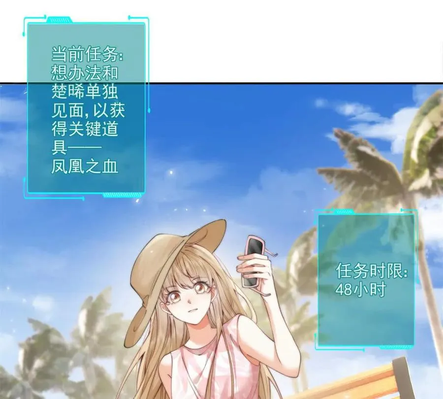 趁人之危 第32页