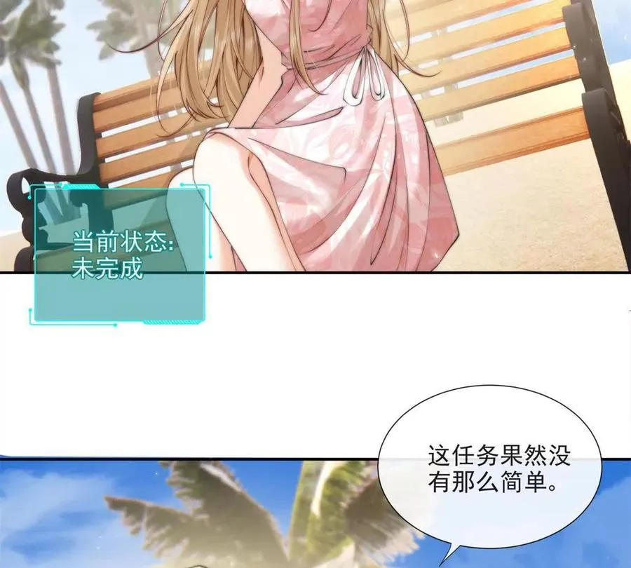 趁人之危 第33页