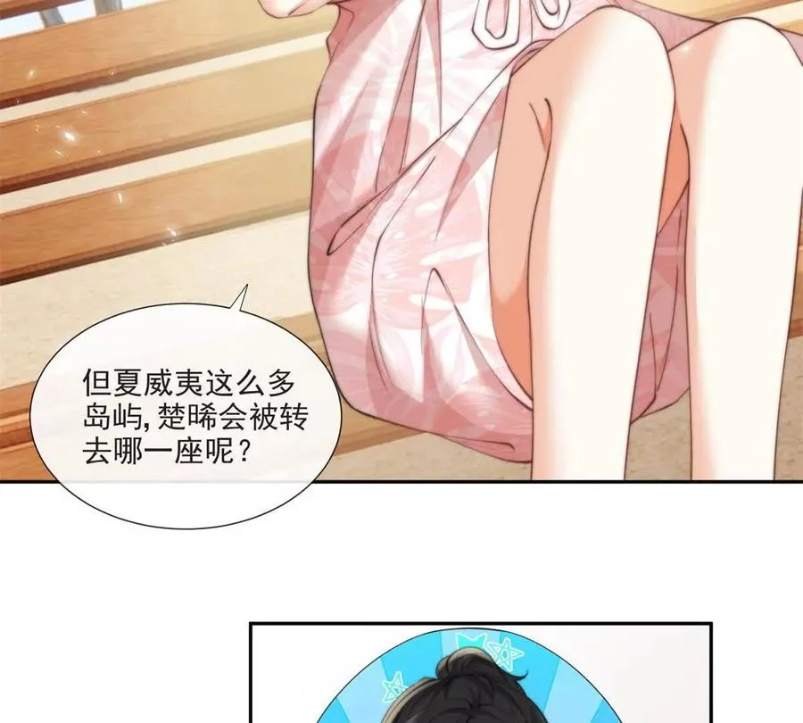 趁人之危 第35页