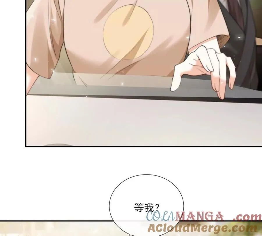 趁人之危 第43页