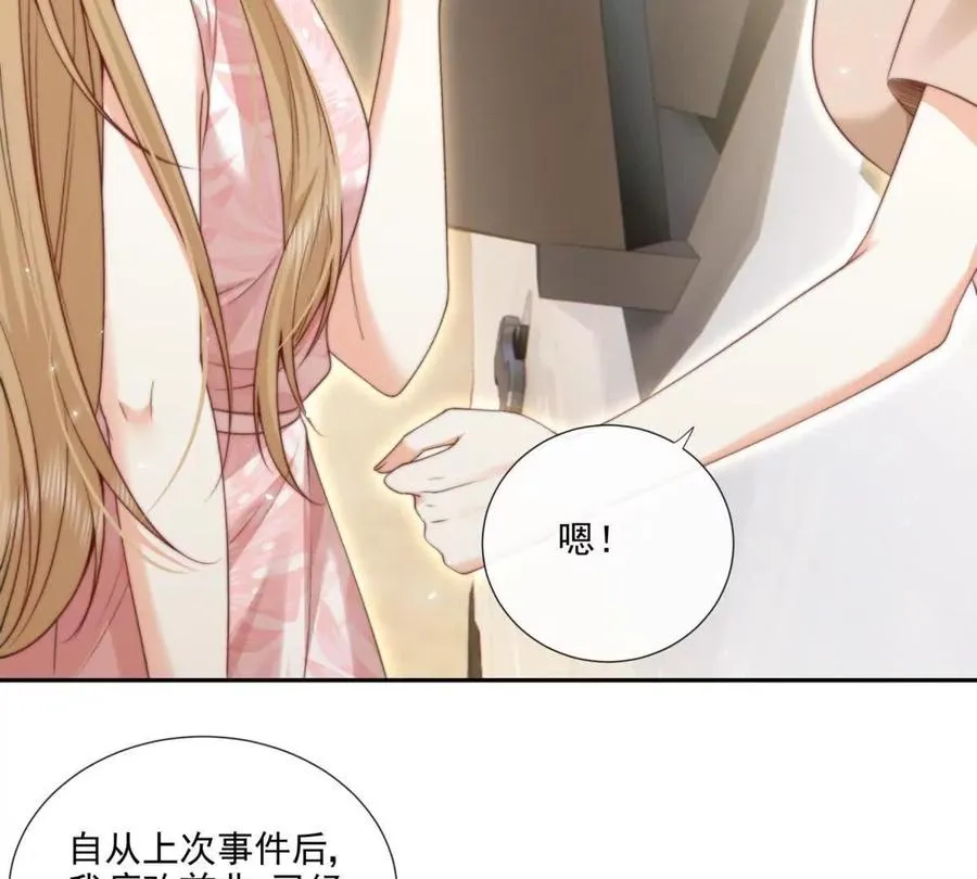 趁人之危 第45页