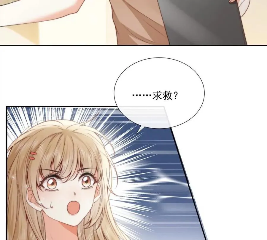 趁人之危 第47页