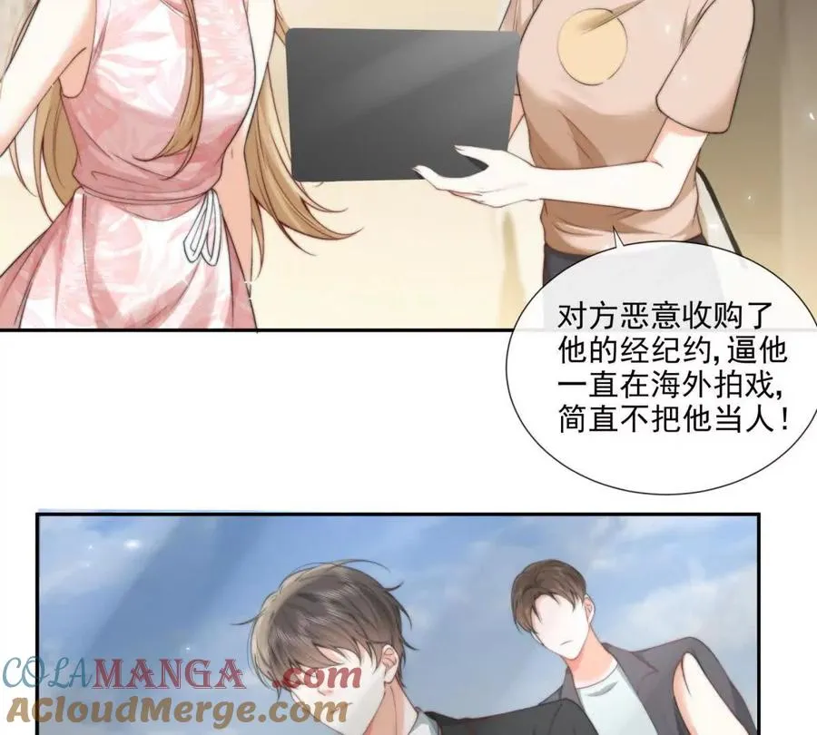 趁人之危 第49页