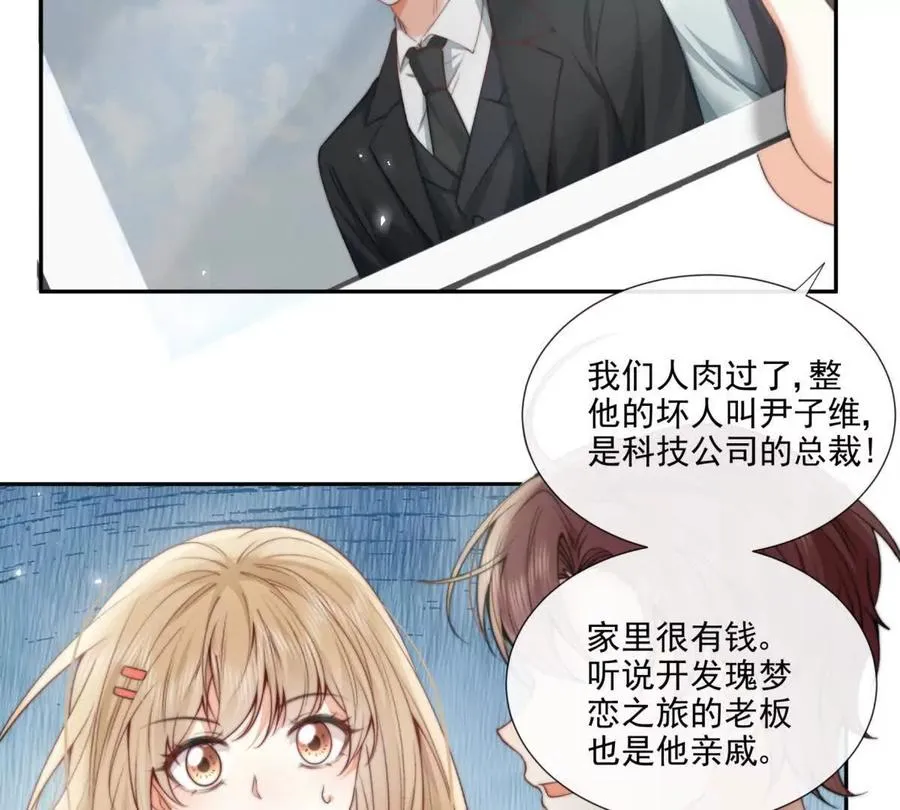 趁人之危 第50页