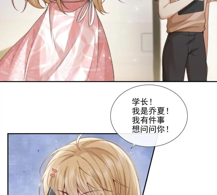 趁人之危 第53页