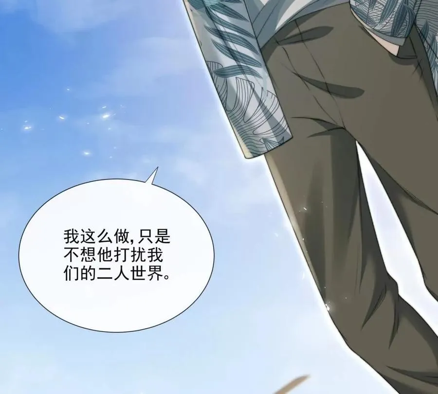 趁人之危 第56页